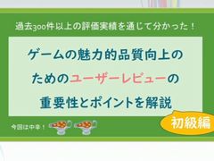 桼ӥ塼򥲡̥ϤʼˤĤʤ뤿ˤϡӥ塼»ܤΥߥ󥰤ƥեȤ300ʾμӤ̤ƲCEDEC 2025
