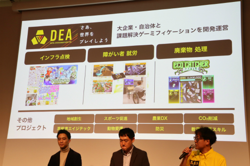 画像ギャラリー No.015のサムネイル画像 / ゲームの要素を使った「『使いたくなる』体験の本質」とは。実際にビジネスの現場で実践している3社の事例が紹介されたセッションをレポート