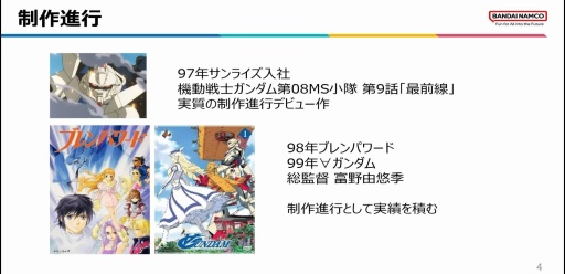 画像ギャラリー No.003のサムネイル画像 / 様々な層が交流できる施策でムーブメントを。初代ガンダムからジークアクス，そして50周年に向けたプロデュース［CEDEC+KYUSHU 2025］