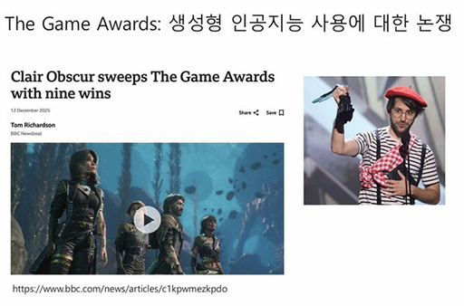 画像ギャラリー No.007のサムネイル画像 / メディア環境の変化がゲーム産業に及ぼした影響とその対応策は？　韓国ゲーム産業の新年討論会で語られる