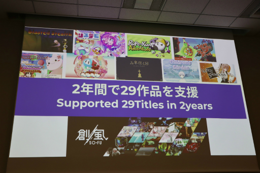 画像ギャラリー No.002のサムネイル画像 / 経産省のクリエイター支援プロジェクト「創風」2025年度 ゲーム部門の最終成果発表会が開催に。15組のクリエイターが成果物のゲームをプレゼン