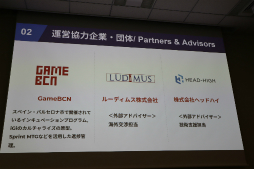 画像ギャラリー No.007のサムネイル画像 / 経産省のクリエイター支援プロジェクト「創風」2025年度 ゲーム部門の最終成果発表会が開催に。15組のクリエイターが成果物のゲームをプレゼン