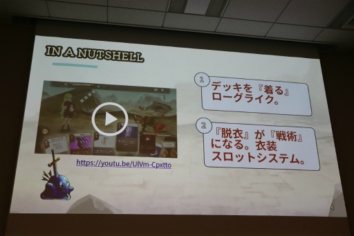 画像ギャラリー No.023のサムネイル画像 / 経産省のクリエイター支援プロジェクト「創風」2025年度 ゲーム部門の最終成果発表会が開催に。15組のクリエイターが成果物のゲームをプレゼン