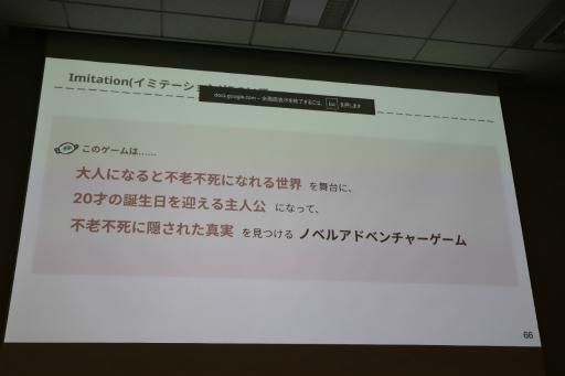 画像ギャラリー No.035のサムネイル画像 / 経産省のクリエイター支援プロジェクト「創風」2025年度 ゲーム部門の最終成果発表会が開催に。15組のクリエイターが成果物のゲームをプレゼン