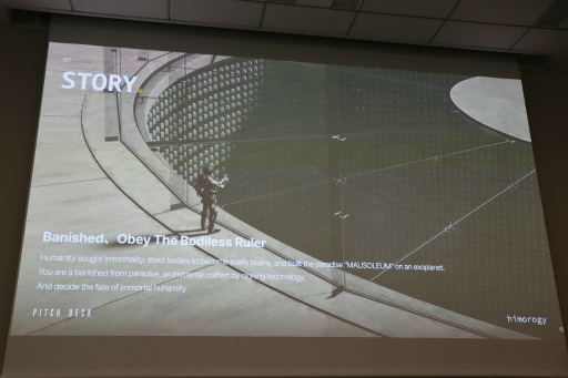 画像ギャラリー No.076のサムネイル画像 / 経産省のクリエイター支援プロジェクト「創風」2025年度 ゲーム部門の最終成果発表会が開催に。15組のクリエイターが成果物のゲームをプレゼン