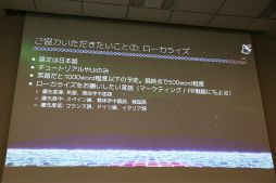 画像ギャラリー No.100のサムネイル画像 / 経産省のクリエイター支援プロジェクト「創風」2025年度 ゲーム部門の最終成果発表会が開催に。15組のクリエイターが成果物のゲームをプレゼン