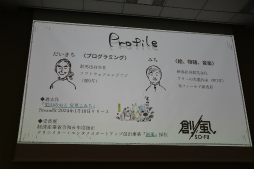 画像ギャラリー No.146のサムネイル画像 / 経産省のクリエイター支援プロジェクト「創風」2025年度 ゲーム部門の最終成果発表会が開催に。15組のクリエイターが成果物のゲームをプレゼン