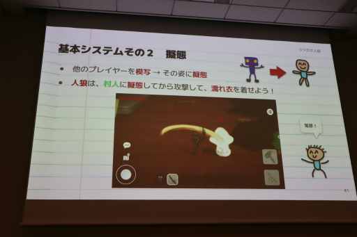 画像ギャラリー No.151のサムネイル画像 / 経産省のクリエイター支援プロジェクト「創風」2025年度 ゲーム部門の最終成果発表会が開催に。15組のクリエイターが成果物のゲームをプレゼン