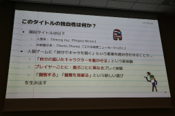 画像ギャラリー No.157のサムネイル画像 / 経産省のクリエイター支援プロジェクト「創風」2025年度 ゲーム部門の最終成果発表会が開催に。15組のクリエイターが成果物のゲームをプレゼン