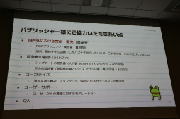 画像ギャラリー No.161のサムネイル画像 / 経産省のクリエイター支援プロジェクト「創風」2025年度 ゲーム部門の最終成果発表会が開催に。15組のクリエイターが成果物のゲームをプレゼン