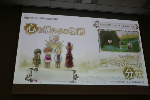 画像ギャラリー No.165のサムネイル画像 / 経産省のクリエイター支援プロジェクト「創風」2025年度 ゲーム部門の最終成果発表会が開催に。15組のクリエイターが成果物のゲームをプレゼン