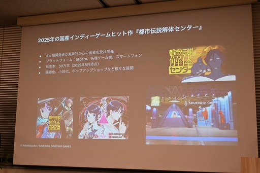 画像ギャラリー No.023のサムネイル画像 / 日本におけるインディーゲームの現在地とは。インディーゲーム開発者でもある一條貴彰氏が語る，投資や資金調達の課題とその打開策