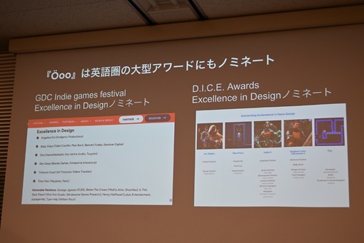 画像ギャラリー No.025のサムネイル画像 / 日本におけるインディーゲームの現在地とは。インディーゲーム開発者でもある一條貴彰氏が語る，投資や資金調達の課題とその打開策