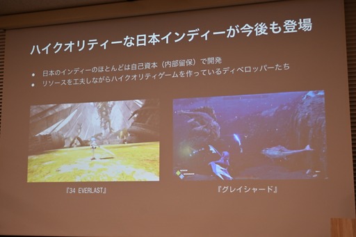 画像ギャラリー No.026のサムネイル画像 / 日本におけるインディーゲームの現在地とは。インディーゲーム開発者でもある一條貴彰氏が語る，投資や資金調達の課題とその打開策