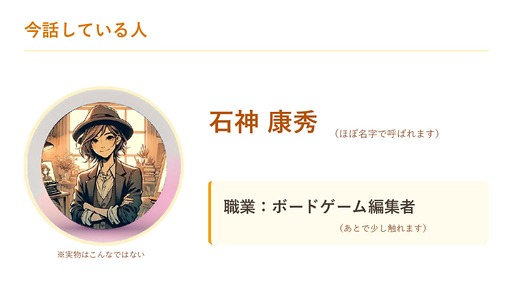 画像ギャラリー No.005のサムネイル画像 / 博物館を作るために学芸員資格を取得した石神康秀氏が語る。教育や医療，社会問題といった課題解決をテーマにしたシリアスゲーム全体のレベルを上げるために必要なこと