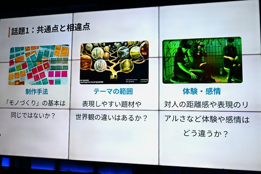 画像ギャラリー No.022のサムネイル画像 / 博物館を作るために学芸員資格を取得した石神康秀氏が語る。教育や医療，社会問題といった課題解決をテーマにしたシリアスゲーム全体のレベルを上げるために必要なこと