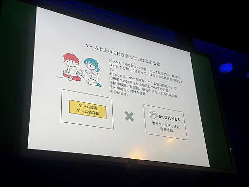 画像ギャラリー No.009のサムネイル画像 / eスポーツプレイヤー支援，子どものゲームの終わらせ方，医療知識の伝え方。Dr.GAMESが語った医療とゲームの接点