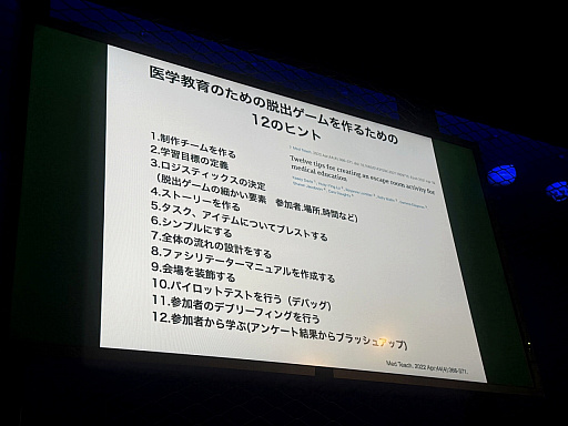 画像ギャラリー No.012のサムネイル画像 / eスポーツプレイヤー支援，子どものゲームの終わらせ方，医療知識の伝え方。Dr.GAMESが語った医療とゲームの接点