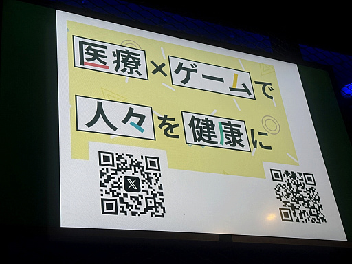 画像ギャラリー No.014のサムネイル画像 / eスポーツプレイヤー支援，子どものゲームの終わらせ方，医療知識の伝え方。Dr.GAMESが語った医療とゲームの接点