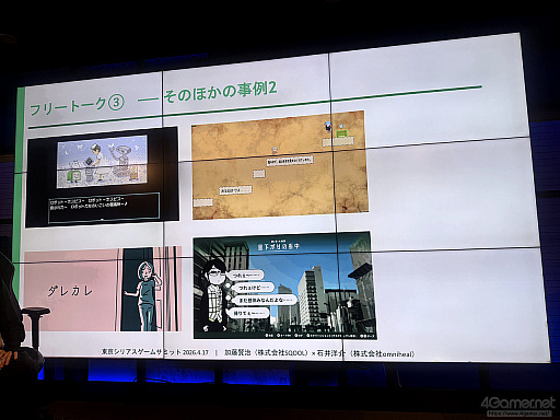 画像ギャラリー No.020のサムネイル画像 / 健康のために遊ぶのではなく，遊んでいたら健康につながることを目指して。ゲームのヘルスケア活用の可能性と課題