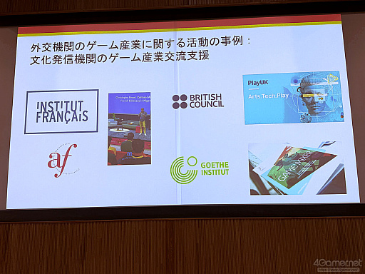 画像ギャラリー No.008のサムネイル画像 / ゲームが人と人とをつなぐ，国境を越えた相互理解。外交と暴力的過激主義対策から考えるゲームの社会的価値