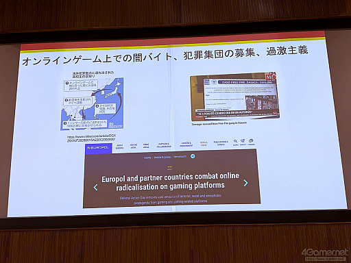 画像ギャラリー No.013のサムネイル画像 / ゲームが人と人とをつなぐ，国境を越えた相互理解。外交と暴力的過激主義対策から考えるゲームの社会的価値