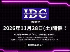 ����ǥ�����ȯ�Ը����ٶ����Indie Developers Conference 2026�ס�2026ǯ11��28�����������¤ǳ��Ť�
