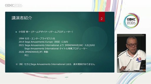 画像ギャラリー No.002のサムネイル画像 / “体感ゲーム”から“体験の共有”へ。日本ではなじみの薄い，欧米アーケードゲームのデザイン，店舗形態，文化変遷の30年をひもとく［CEDEC 2026］