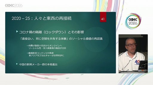 画像ギャラリー No.011のサムネイル画像 / “体感ゲーム”から“体験の共有”へ。日本ではなじみの薄い，欧米アーケードゲームのデザイン，店舗形態，文化変遷の30年をひもとく［CEDEC 2026］