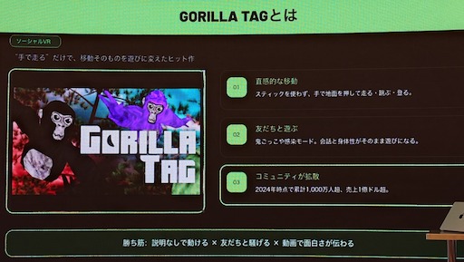 画像ギャラリー No.018のサムネイル画像 / 「ソーセージ」で世界的IPを作り上げる。学生・若手を1チーム50万円相当の支援でローンチ＋遊んでもらうところまで連れていく「Made in Japan XR Project」とは