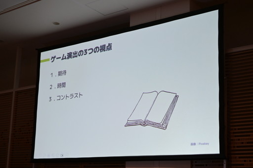 画像ギャラリー No.006のサムネイル画像 / なぜ会心の一撃は気持ちいいのか。期待・時間・コントラストの3視点から，プレイヤーの快感を設計する演出の考え方を学ぶ［ゲームメーカーズスクランブル］