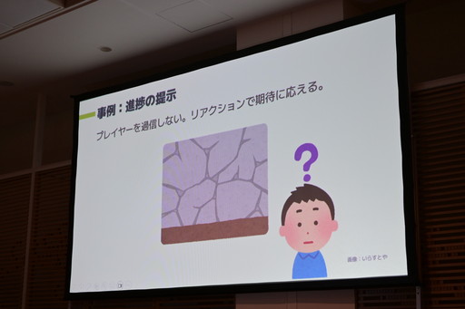 画像ギャラリー No.012のサムネイル画像 / なぜ会心の一撃は気持ちいいのか。期待・時間・コントラストの3視点から，プレイヤーの快感を設計する演出の考え方を学ぶ［ゲームメーカーズスクランブル］