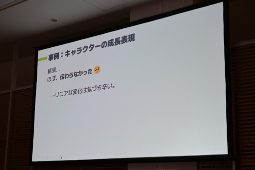 画像ギャラリー No.021のサムネイル画像 / なぜ会心の一撃は気持ちいいのか。期待・時間・コントラストの3視点から，プレイヤーの快感を設計する演出の考え方を学ぶ［ゲームメーカーズスクランブル］