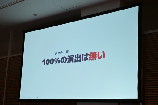画像ギャラリー No.029のサムネイル画像 / なぜ会心の一撃は気持ちいいのか。期待・時間・コントラストの3視点から，プレイヤーの快感を設計する演出の考え方を学ぶ［ゲームメーカーズスクランブル］