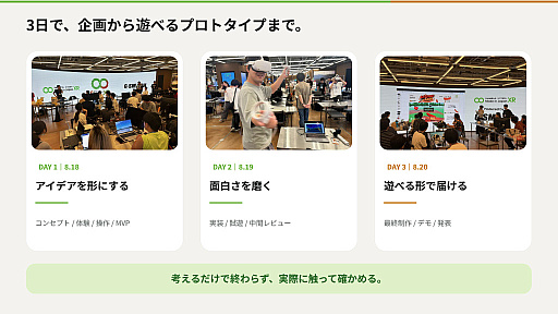 画像ギャラリー No.012のサムネイル画像 / 北米の10代が動かすVR市場に，日本から挑む。「Made in Japan XR Project」がソーセージをテーマに作った12本のXRゲーム［TGS2026］