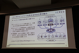 画像ギャラリー No.005のサムネイル画像 / PSの生みの親・久夛良木 健氏が「好奇心」の重要性を説いた，電気通信大学 エンタテインメント創造研究教育センター オープニングセレモニー