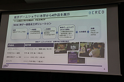 画像ギャラリー No.011のサムネイル画像 / PSの生みの親・久夛良木 健氏が「好奇心」の重要性を説いた，電気通信大学 エンタテインメント創造研究教育センター オープニングセレモニー