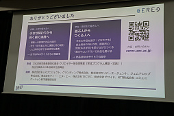画像ギャラリー No.015のサムネイル画像 / PSの生みの親・久夛良木 健氏が「好奇心」の重要性を説いた，電気通信大学 エンタテインメント創造研究教育センター オープニングセレモニー