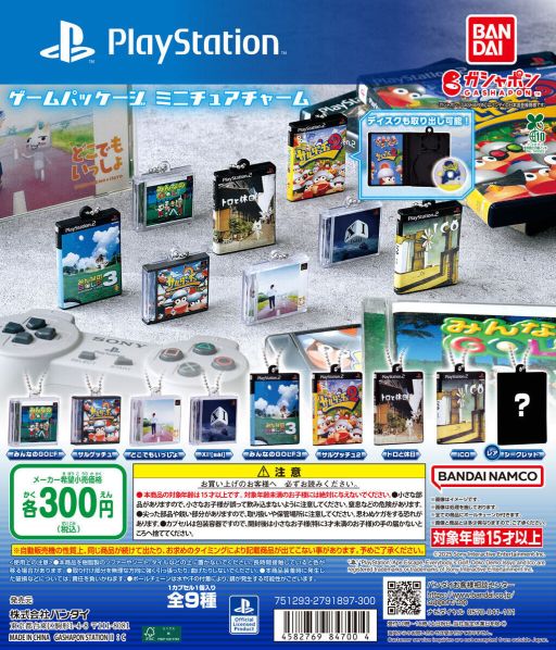 ꡼ No.001Υͥ / PlayStationPlayStation 2βॿȥΥѥåߥ˥奢㡼ˡݥȤ84оͽ