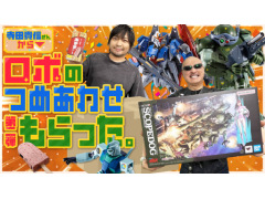 わしゃがなTVの最新動画は,またまた寺田貴信さんからもらったフィギュアを紹介する様子をお届け