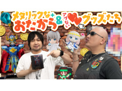 わしゃがなTVの最新動画では,「ドラゴンクエスト」や「アズールレーン」のグッズなどを紹介する様子をお届け