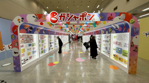 ꡼ No.008Υͥ / ȥɤޤ̴ζ֥֡ݥĶ̴Ÿ 2025פݡȡ󥰤ǤΥ󥹥󥸤䡤ѥѥեܡΥơʤ