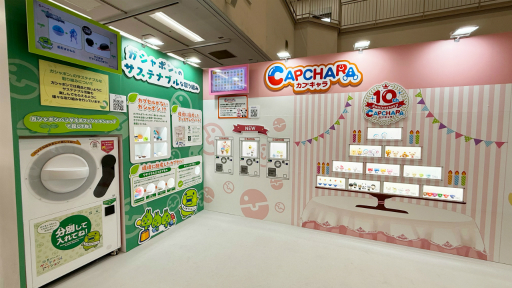 画像ギャラリー No.031のサムネイル画像 / “スキ”が集まる夢の空間「ガシャポンに超夢中展 2025」をレポート。公式ソングでのダンスチャレンジや,パワーパフボーイズのステージなど盛りだくさん