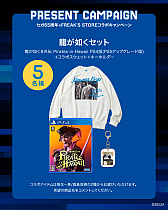 画像ギャラリー No.005のサムネイル画像 / セガ,誕生65周年を記念してFREAK’S STOREとコラボ。「ソニック」「龍が如く」などの全26アイテムを販売