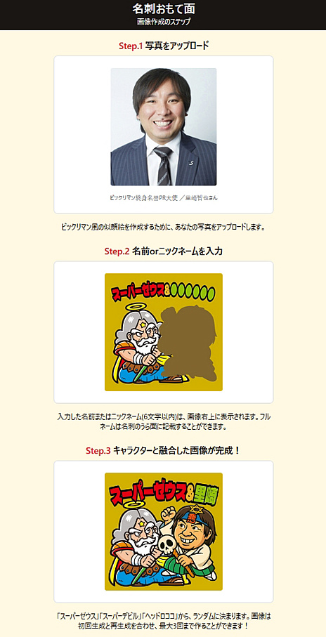 ���������꡼ No.007�Υ���ͥ������ / ï�⤬�ӥå���ޥ�ˤʤ�롤����AI�Ρȥ��󥿥���ѡɤ��ܻؤ��ơ����åơߥ���֥ӥå���ޥ�AI̾�ɥ᡼�����פλųݤ��ͤ�����PR��