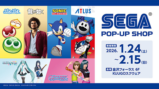 ���������꡼ No.001�Υ���ͥ������ / ��SEGA POPUP SHOP in �����ե����饹�ס�1��24�������ָ��ꥪ���ץ�