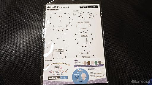 画像ギャラリー No.007のサムネイル画像 / 私の“しくじり”を聞いてくれ。自作ぬいに勢いだけで挑んだ失敗だらけの14日間の記録