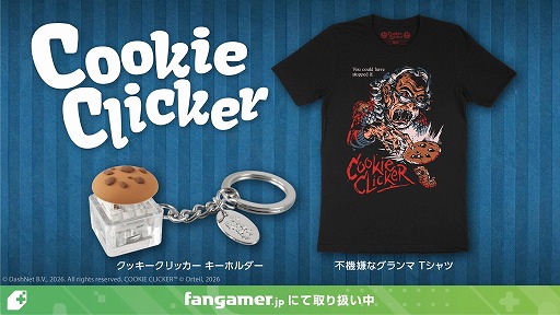 画像ギャラリー No.001のサムネイル画像 / 婆を信じよ，さすれば与えられん。クリッカーゲームの金字塔「クッキークリッカー」と，超前衛的アニメコンテンツ「ENA」の公式グッズが発売