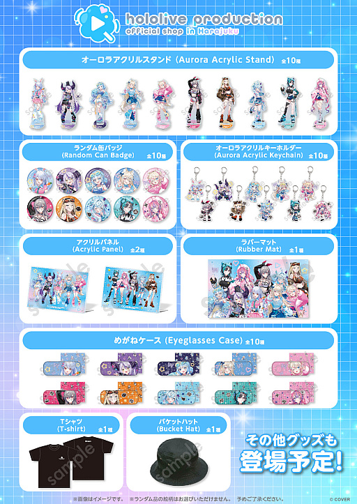 画像ギャラリー No.005のサムネイル画像 / ホロライブ公式ショップ「hololive production official shop in Harajuku」が，4月24日オモカドにオープン