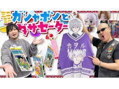 わしゃがなTVの最新動画では，オンラインガシャポンの商品や「エヴァンゲリオン」の渚カヲル展で購入したグッズを紹介する様子をお届け
